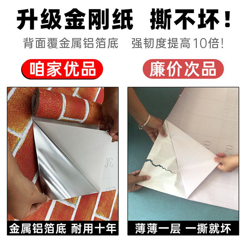 90宽墙纸自粘复古砖纹墙围饭店烧烤店装饰卧室客厅背景墙自贴壁纸