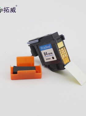 适用HP84/85打印头 C5019A C9420 30/90R/130再生喷头 墨水