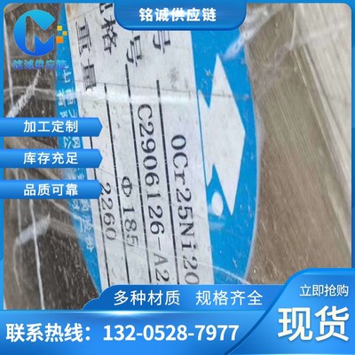 现货销售 06Cr25Ni20不锈钢圆钢 2520不锈钢圆钢 可零切加工