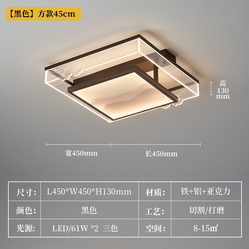 【玄烛】新中式吸顶灯客厅灯新款长方形中国风卧室灯餐厅灯具套餐