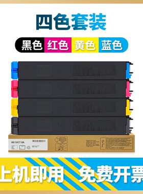 适用夏普MX-50CT粉盒MX-4100 4101N 5000N 5001N打印机碳粉 墨粉