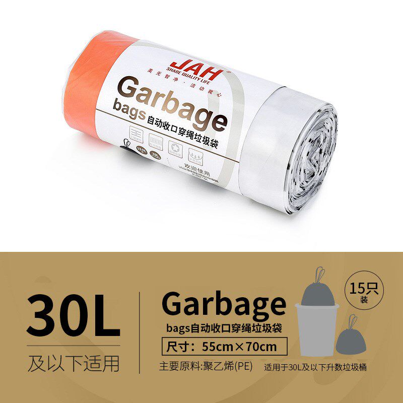 JAH垃圾袋家用加厚手提式自动收口抽绳厨房拉圾桶塑料袋大中小号