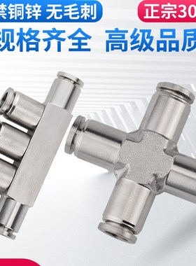 不锈钢快插接头304四通PZA五通PK高压对接气动软管快速气管快接头