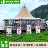 大草帽印第安帐篷tipi帐天幕户外酒店露营地大型活动接待商务中心