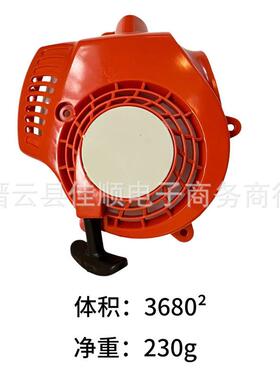 适用STIHLHS45手拉器绿篱机42280802100启动器修枝剪HS52拉盘拉绳