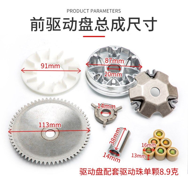 踏板助力车摩托车48CC光阳GY6-50 80主动盘前皮带轮前驱动盘总成