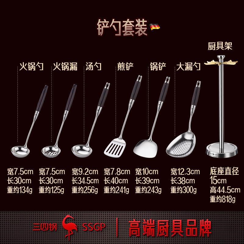 德国SSGP锅铲套装316不锈钢勺子汤勺炒菜铲漏勺家用防烫厨房7件套