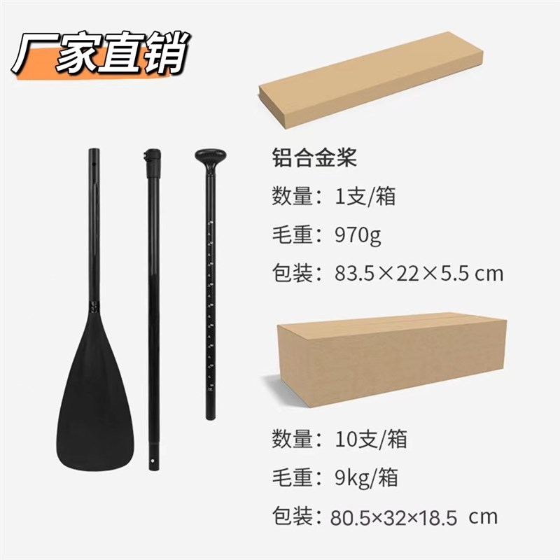 直供便携可拆卸铝合金三节单头船桨浆板sup冲浪板划桨带凹槽