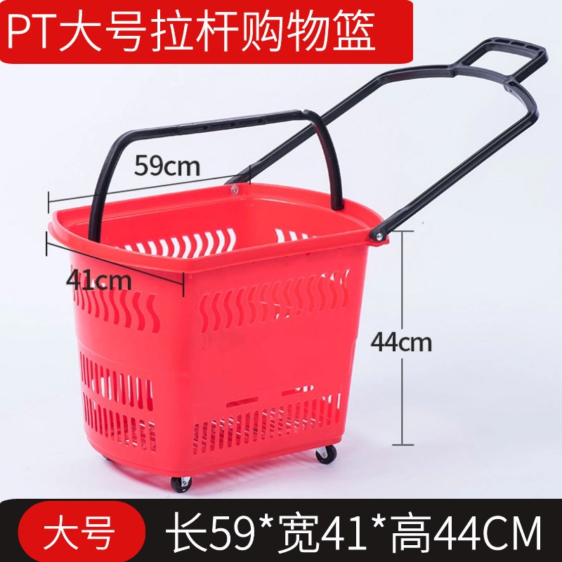 超市拉杆购物篮塑料购物篮子带轮家用加厚手提篮大号买菜筐购伦才