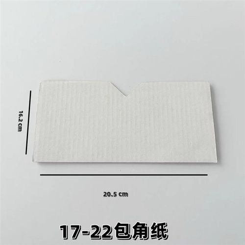 厂家直销相框纸包角/包角纸/纸护角纸角/十字绣包角/相框专用