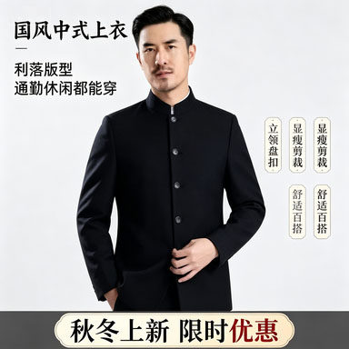 中山装套装男士青年中华立领西服