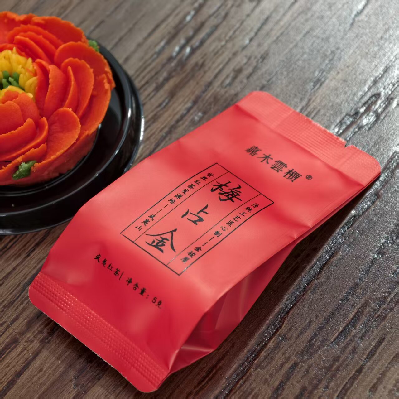 老登的茶舍-武夷红茶梅占金骏眉