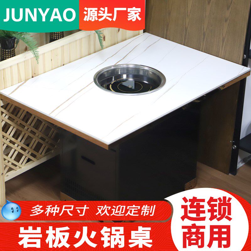 岩板火锅桌子电磁炉一体商用煤气灶无烟烤肉实木桌椅组合大理石