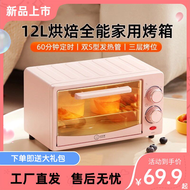 电烤箱全自动可视空气炸锅家用新款小型台式多功能烘焙烧烤一体机