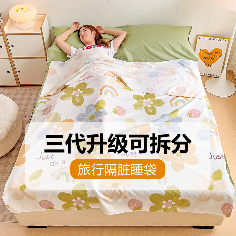 住酒店隔脏睡袋旅游旅行床单被套F便携式四件套全棉分体睡袋