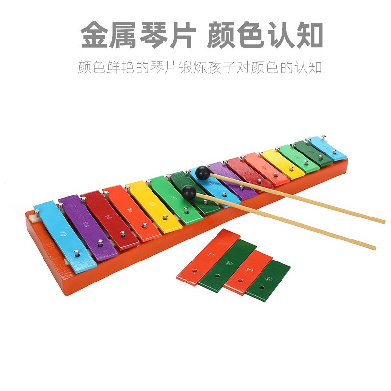15音木琴铝板琴敲琴儿童奥尔夫乐器L打击乐器木敲琴铝板琴