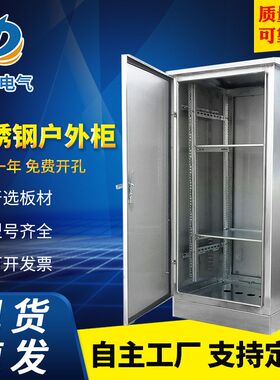 不锈钢304户外k机柜机箱电气控制柜防雨箱工程配电箱网络机柜