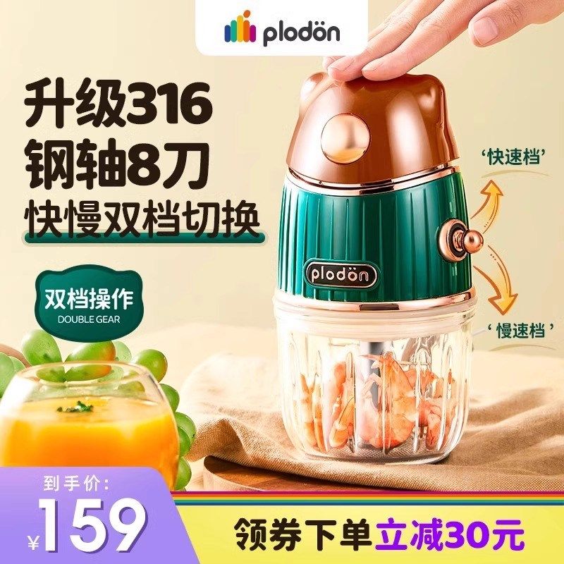 浦利顿辅食机全钢刀头宝宝料理机婴儿多功能研磨家用小型搅拌机