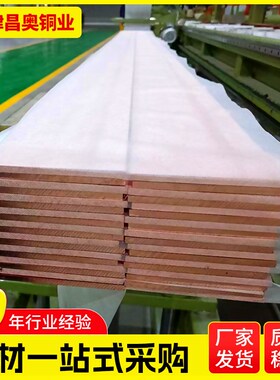 定制紫铜排T2红铜条 紫铜扁条r3*15/3*10/4*15 /5*20  接地紫铜条