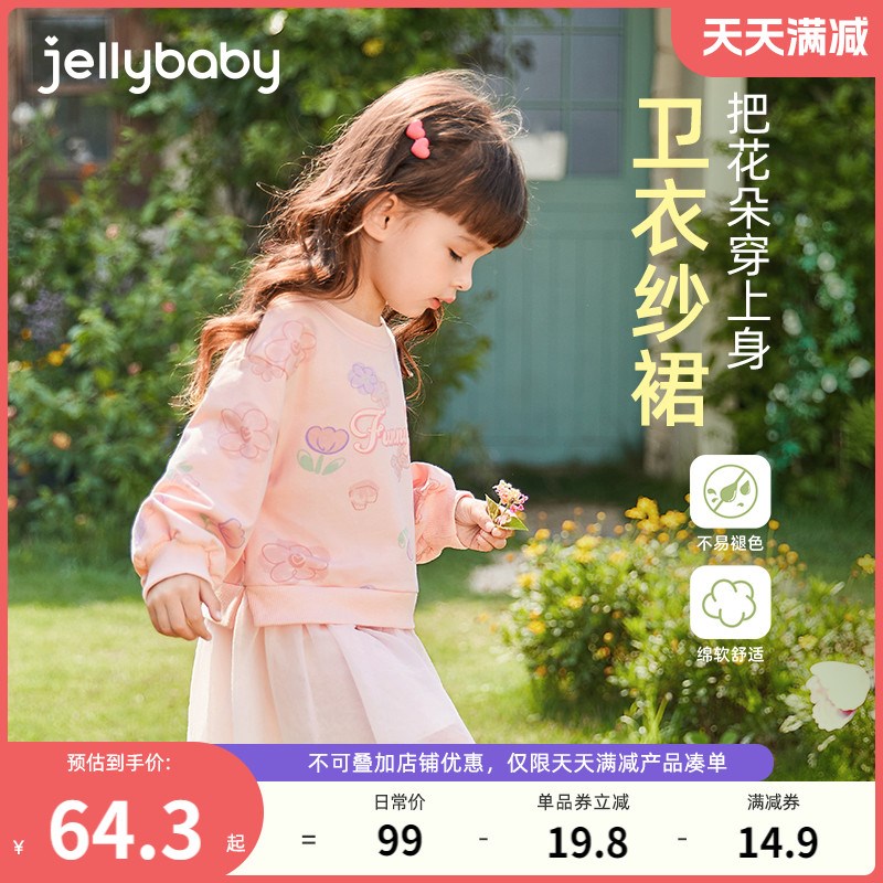 [5A抗菌]女童连衣裙儿童甜美卫衣裙春新款公主裙宝宝网纱洋气裙子