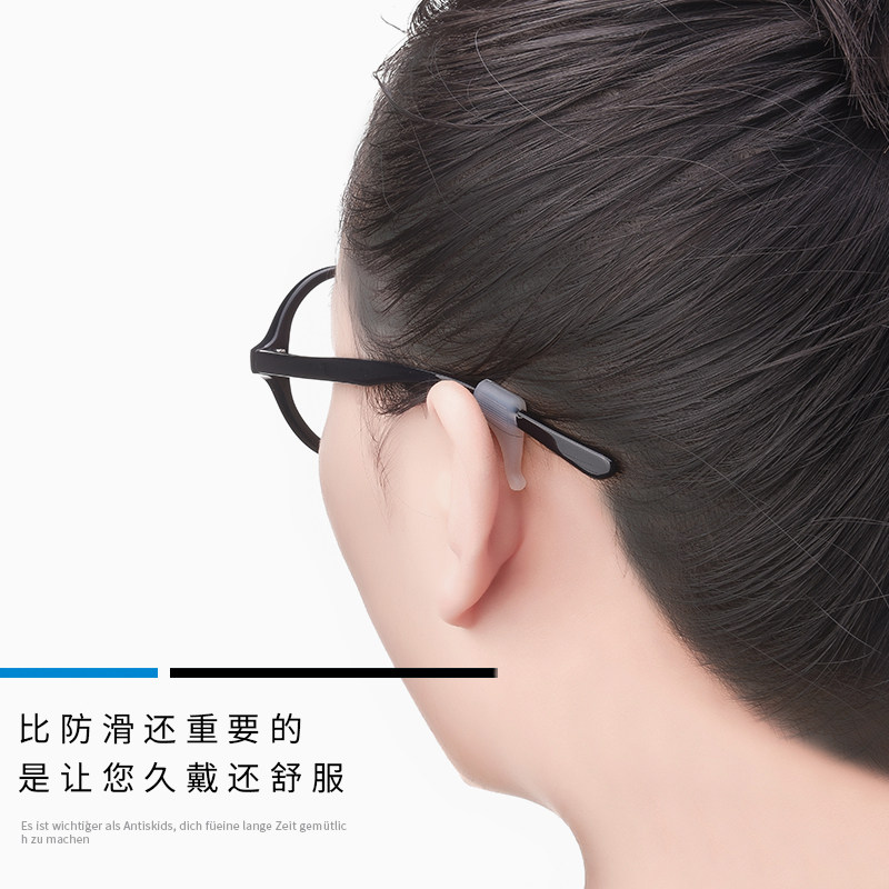 德国眼镜防滑套硅胶固定耳勾托防掉器眼睛框架腿配件挂钩夹耳后勾