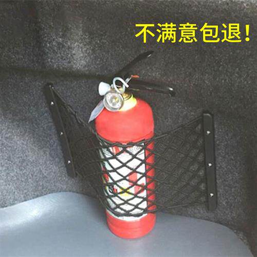 车用螺丝固定网汽车储物网兜后备箱置物袋车载灭火器固定支架改装