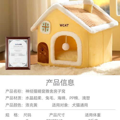 宠物猫窝晴窗雅舍房子窝布偶银渐层猫F咪秋冬季封闭式安全感宠物