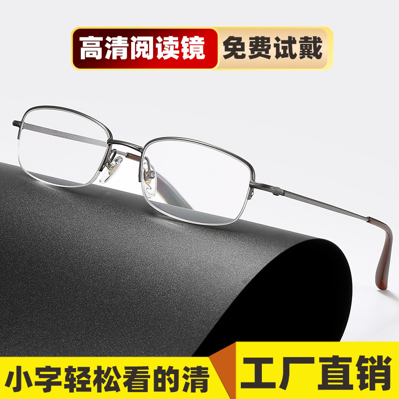时尚老花镜男女款金属镜框灰色半框清树脂镀膜镜片中老年老花镜
