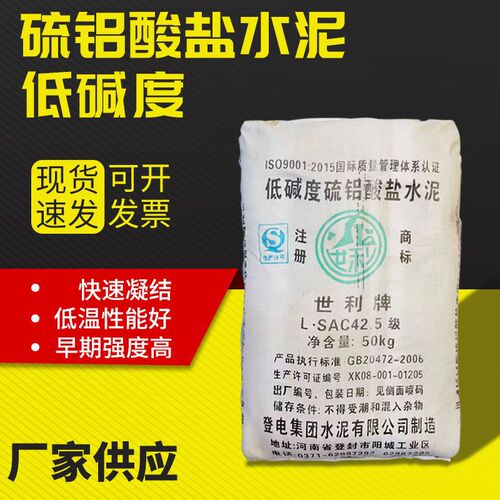 供应双快水泥快速堵漏 快干低碱度硫铝酸盐T水泥货源地出货