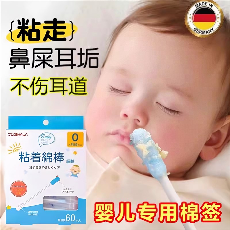 婴儿棉签掏耳粘i着耳鼻屎清理神器宝宝专用新生儿童挖清洁粘性棉