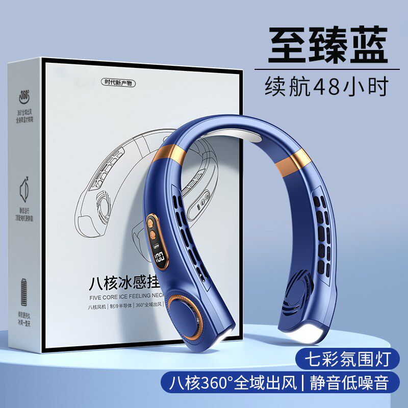 德国新款挂脖风扇无叶静音制冷空调扇小型随身便携式迷你小风扇