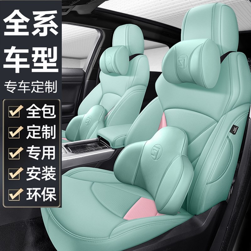 汽车座套全包围真皮定做专用车套2022新款坐垫四季通用座椅套型格