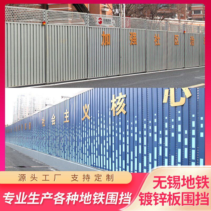 围挡无锡地铁灰色冲孔围挡折弯镀锌板施工工地彩钢Z围挡钢结构