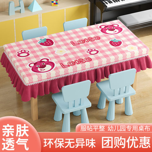 【可定制loggo】可定制卡通幼儿园桌子防尘罩桌布布套课桌餐桌布