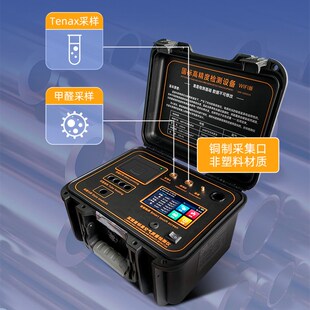 cma甲醛检测仪高精度测量苯室内空气质量Q测试恒流大气采样器