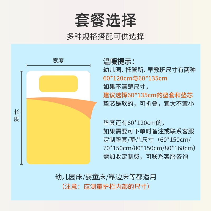 幼儿园小被子六件套A类托 托管班午睡三件Q套儿童床品可定制