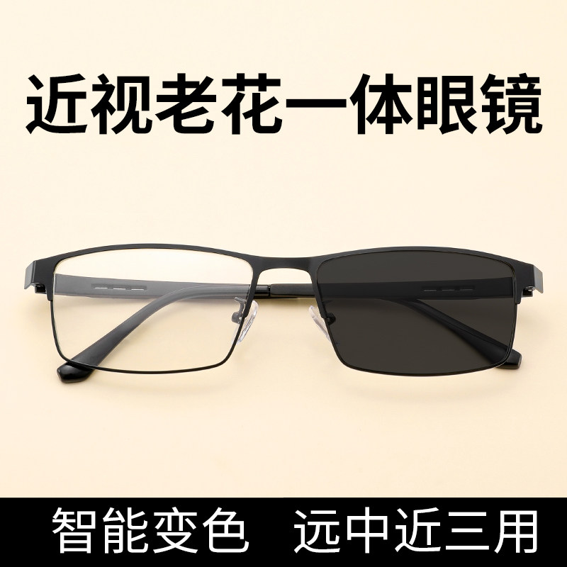 近视老花一体眼镜男款远视散光渐进多焦点智能自动变焦变色老花镜