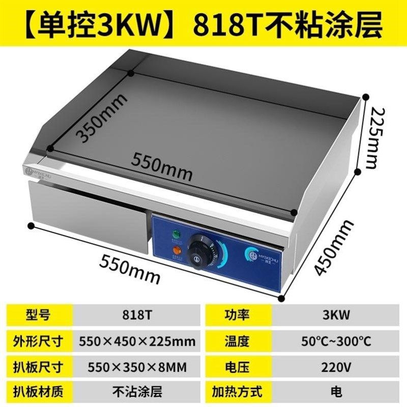 电扒炉商用手抓饼机器燃气铁板烧芝士玉米粒摆摊机热烤冷面锅炒饭