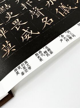 欧阳询皇甫诞君碑v 清拓本 欧楷超清复刻版