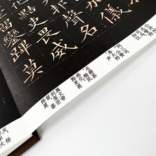 欧阳询皇甫诞君碑v 清拓本 欧楷超清复刻版