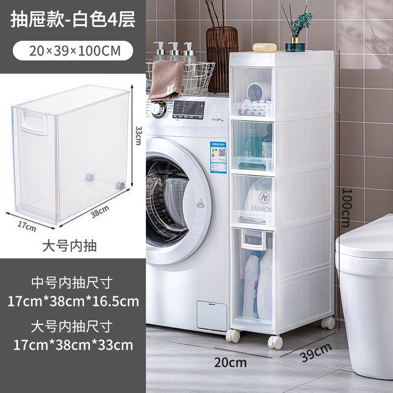 20CM卫生间夹缝收纳柜抽屉式洗手D间缝隙柜子储物柜塑料厕所窄边