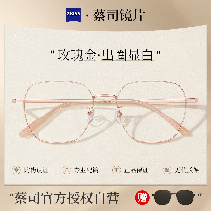 乐申超轻纯钛磁吸近视眼镜框女款可配度数金丝大框二合一偏光墨镜