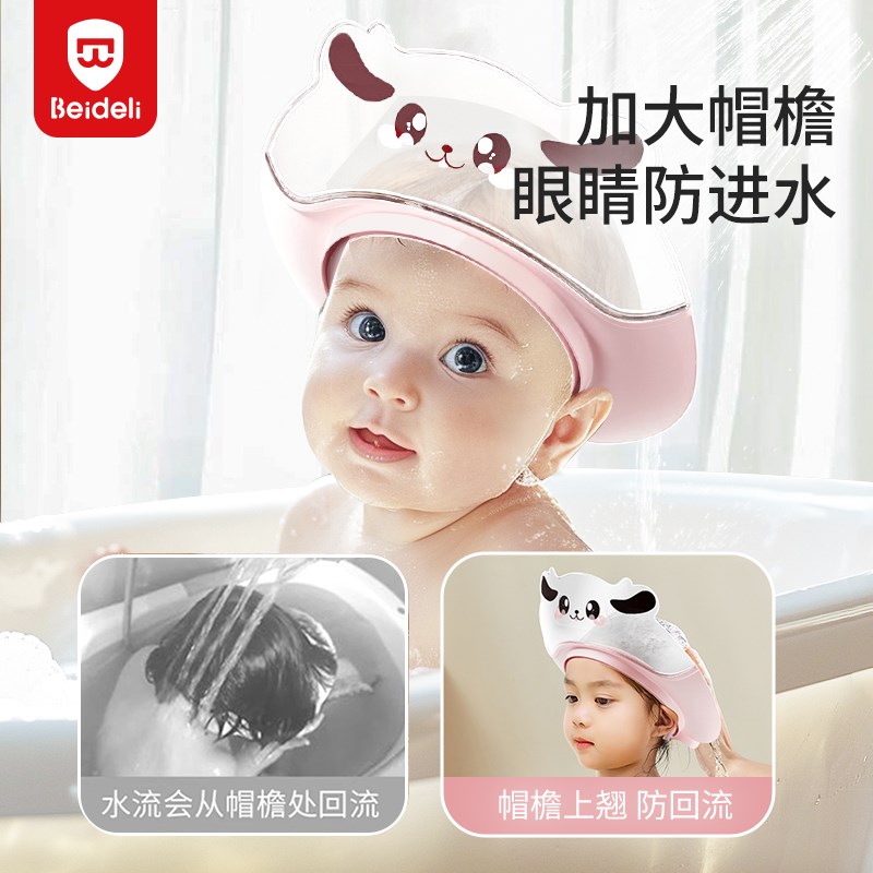 儿童洗头挡水帽婴儿洗头神器护耳防水小孩浴帽P宝宝沐浴遮水洗发