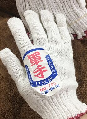 36双加厚军手牌线手套劳保纯棉工作棉纱棉线耐磨部防护粗纱双优质