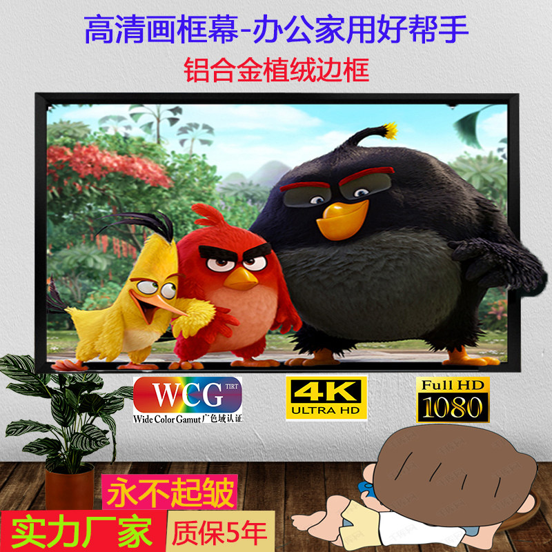金属画框幕100/120/133/150/200寸16:9家用投影幕窄边抗光幕弧形
