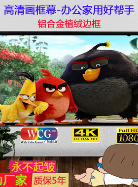 金属画框幕100/120/133/150/200寸16:9家用投影幕窄边抗光幕弧形