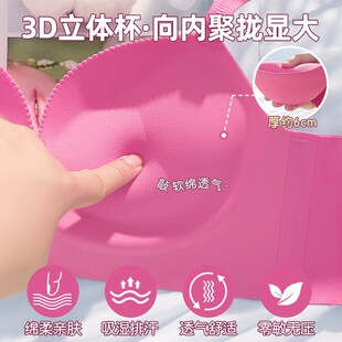 加厚6cm小胸平胸专用无痕女士内衣女202K5新款爆款显大聚拢文胸罩