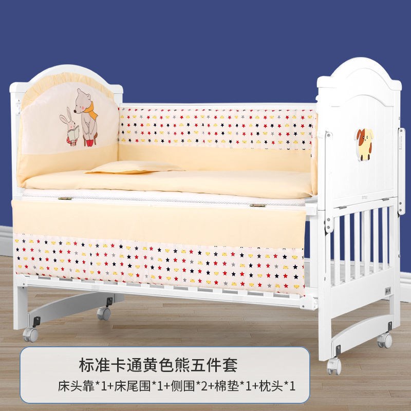 (不含床)婴儿软包床围儿v童防撞四季床围五件套婴儿床单床品