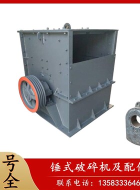 锤式破碎机及配件400ox600砖瓦陶瓷石小型制砂机600x800箱式碎石