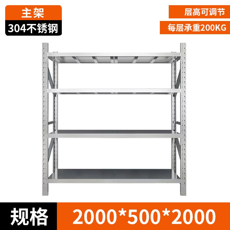 不锈钢层板货架多层货物置x物架家用快递架子仓储仓库货架